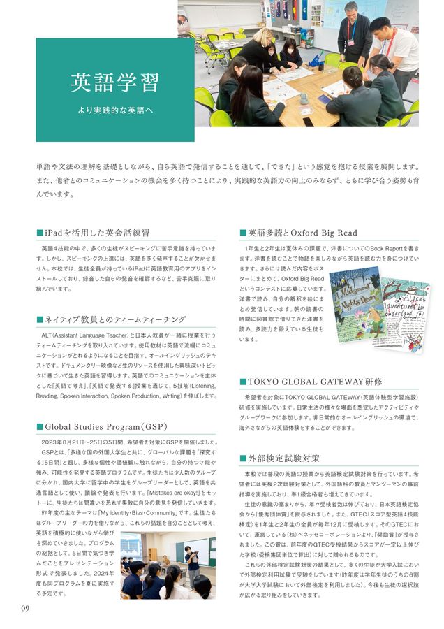 東洋高校2025 東洋高校2025