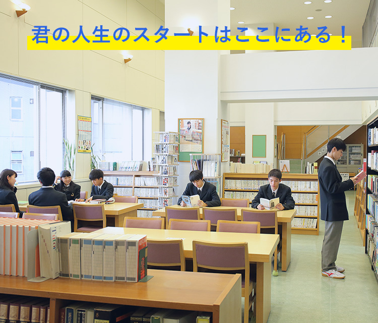 東洋高等学校画像